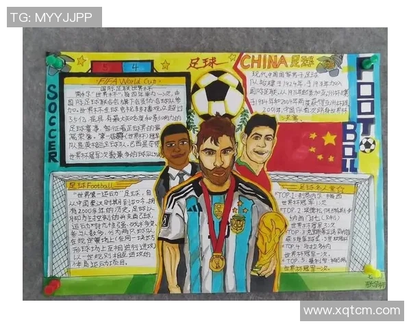 如何绘制足球明星的肖像画技巧与步骤详解分享